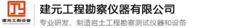 新闻中心-欢迎光临台州市建元工程勘察仪器有限公司！